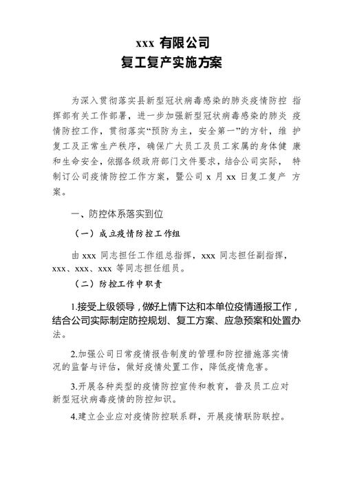 复工复产战疫情打赢疫情，抗击疫情促进复工复产-第7张图片-柯迪百科
