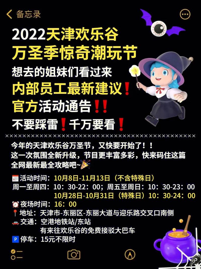 天津欢乐谷?天津欢乐谷有什么项目?-第2张图片-柯迪百科 天津欢乐谷?天津欢乐谷有什么项目?-第2张图片-柯迪百科