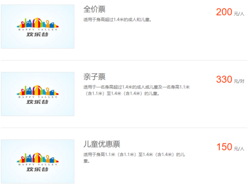 天津欢乐谷?天津欢乐谷有什么项目?-第6张图片-柯迪百科 天津欢乐谷?天津欢乐谷有什么项目?-第6张图片-柯迪百科
