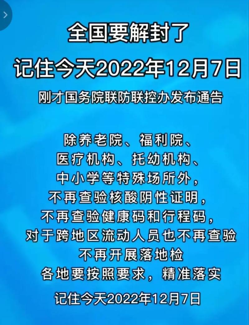 疫情结束和新冠疫情,疫情结束和新冠疫情结束区别?-第3张图片-柯迪百科 疫情结束和新冠疫情,疫情结束和新冠疫情结束区别?-第3张图片-柯迪百科