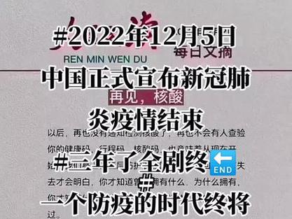疫情结束和新冠疫情,疫情结束和新冠疫情结束区别?-第4张图片-柯迪百科 疫情结束和新冠疫情,疫情结束和新冠疫情结束区别?-第4张图片-柯迪百科