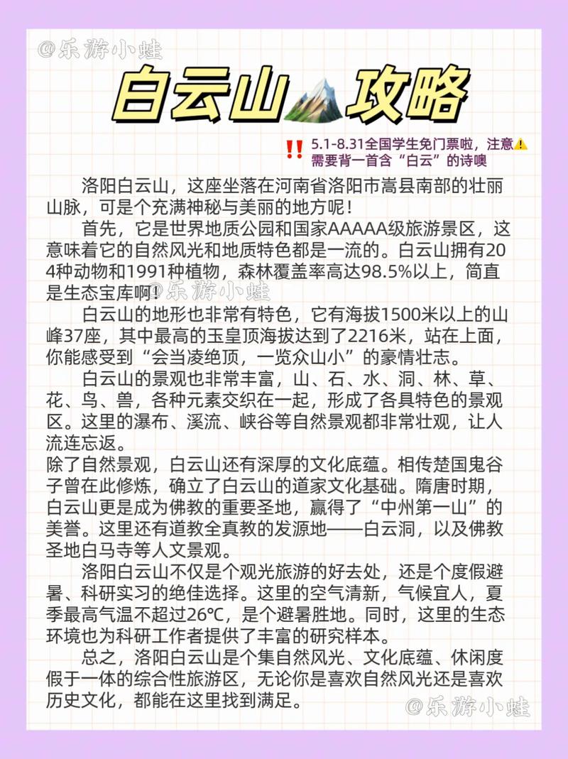 广州白云山门票？白云山旅游攻略？-第4张图片-柯迪百科
