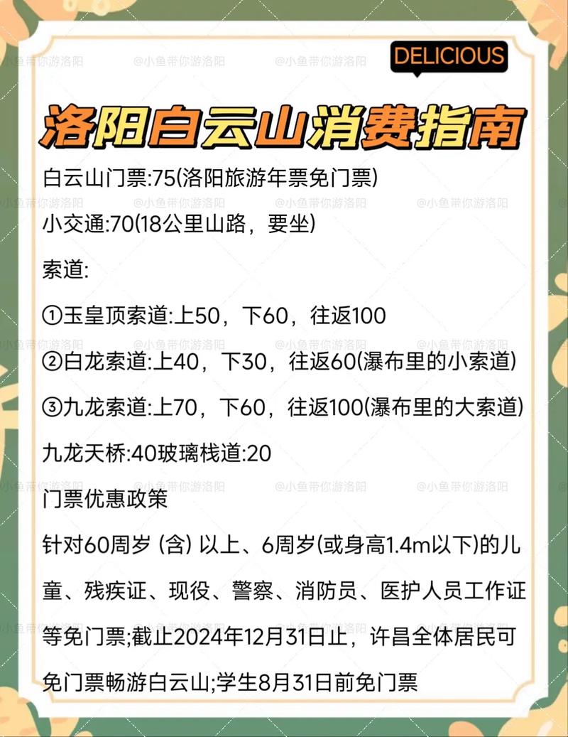 广州白云山门票？白云山旅游攻略？-第5张图片-柯迪百科