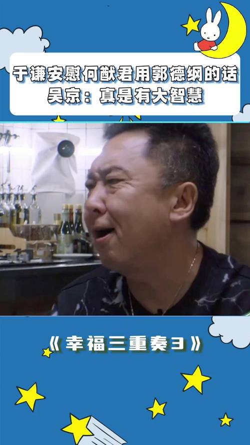 幸福三重奏第三季，幸福三重奏第一季-第4张图片-柯迪百科