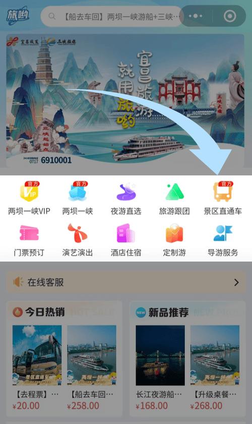 宜昌旅游年卡，宜昌旅游年卡使用范围？-第4张图片-柯迪百科