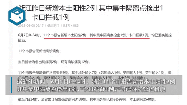 开化疫情防控疫情指挥部,开化疫情防控疫情指挥部在哪里?-第3张图片-柯迪百科 开化疫情防控疫情指挥部,开化疫情防控疫情指挥部在哪里?-第3张图片-柯迪百科