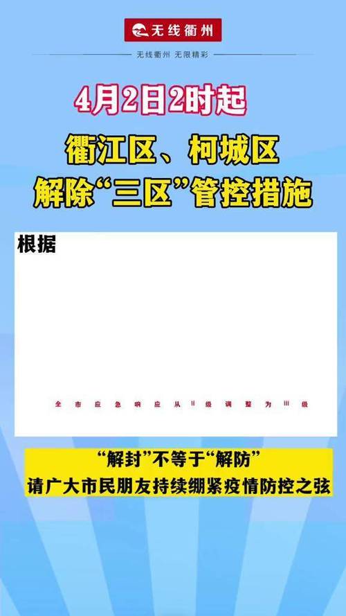 开化疫情防控疫情指挥部,开化疫情防控疫情指挥部在哪里?-第6张图片-柯迪百科 开化疫情防控疫情指挥部,开化疫情防控疫情指挥部在哪里?-第6张图片-柯迪百科