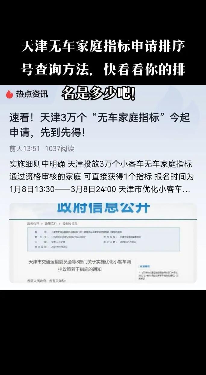 天津7月份限号查询?天津7月份限号查询最新消息?-第5张图片-柯迪百科 天津7月份限号查询?天津7月份限号查询最新消息?-第5张图片-柯迪百科