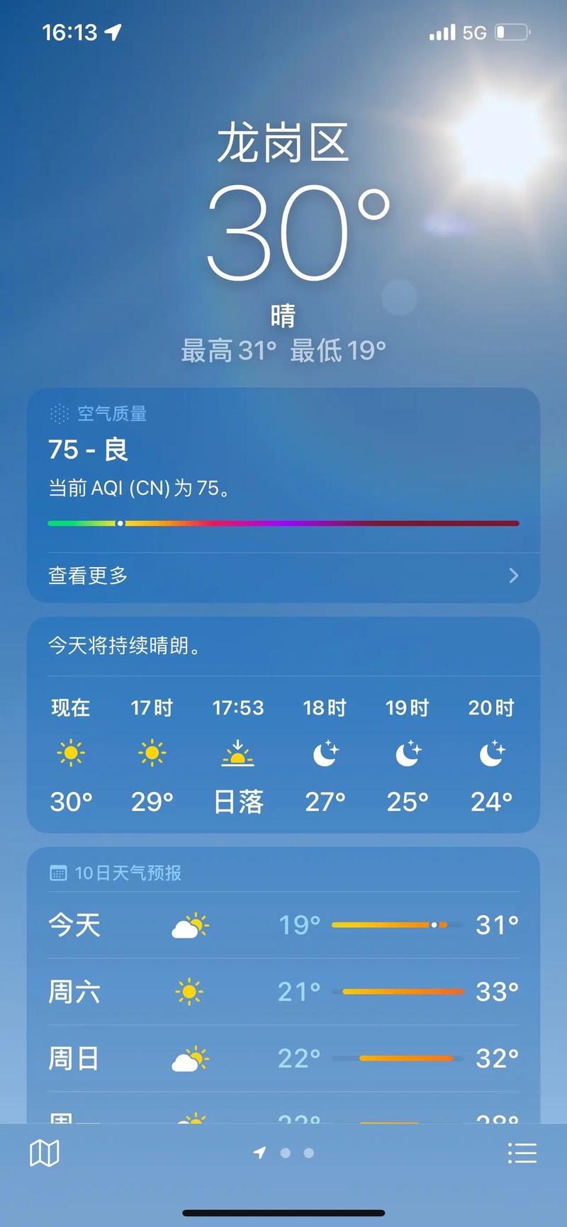 深圳天气台风会来吗,深圳台风要持续到什么时候-第4张图片-柯迪百科 深圳天气台风会来吗,深圳台风要持续到什么时候-第4张图片-柯迪百科