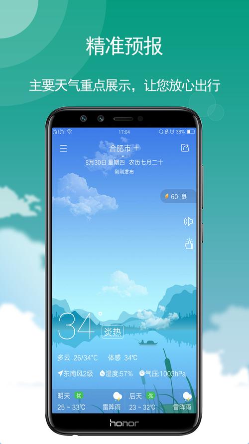 天气预报下载手机版?天气预报最新下载?-第3张图片-柯迪百科 天气预报下载手机版?天气预报最新下载?-第3张图片-柯迪百科