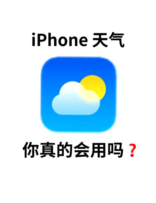 天气预报下载手机版?天气预报最新下载?-第4张图片-柯迪百科 天气预报下载手机版?天气预报最新下载?-第4张图片-柯迪百科