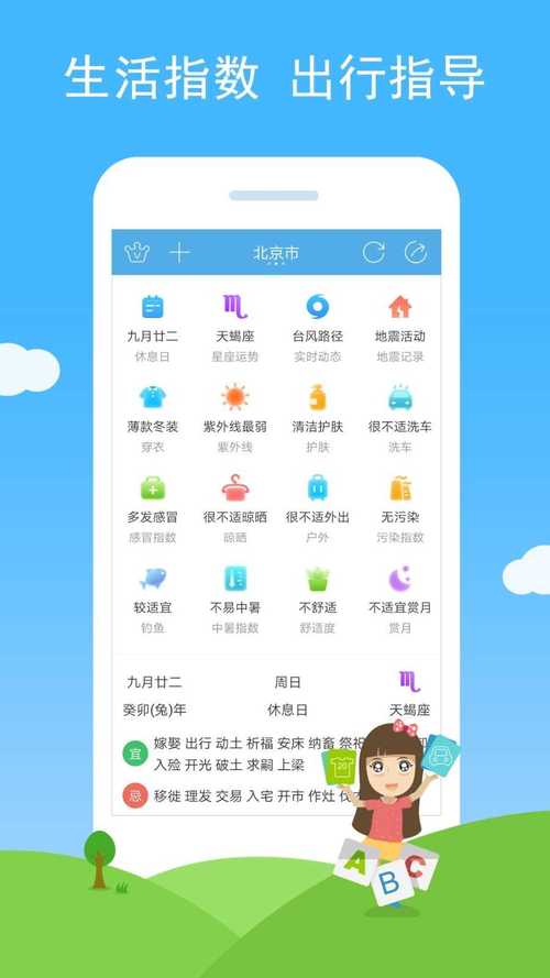 天气预报下载手机版?天气预报最新下载?-第6张图片-柯迪百科 天气预报下载手机版?天气预报最新下载?-第6张图片-柯迪百科