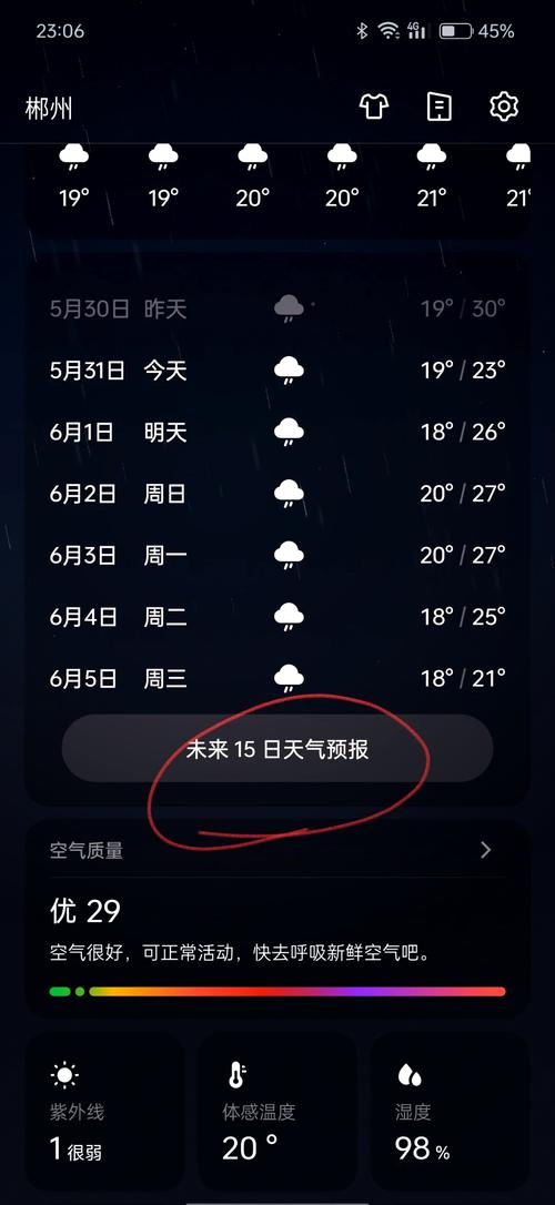 天气预报15天气报,珲春天气预报15天气报?-第2张图片-柯迪百科 天气预报15天气报,珲春天气预报15天气报?-第2张图片-柯迪百科
