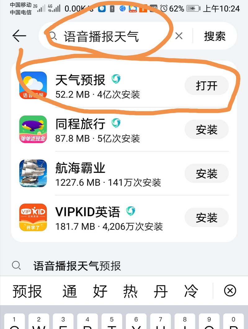 天气预报15天气报,珲春天气预报15天气报?-第3张图片-柯迪百科 天气预报15天气报,珲春天气预报15天气报?-第3张图片-柯迪百科