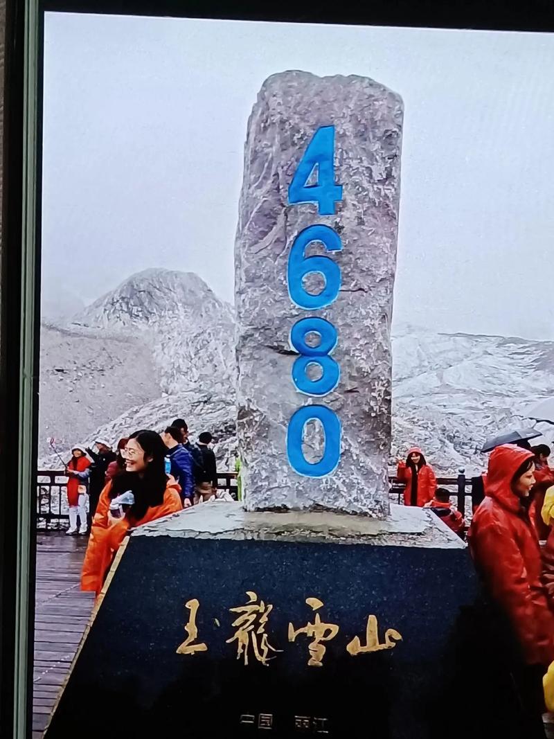 云南玉龙雪山，云南玉龙雪山温度未来15天？-第5张图片-柯迪百科