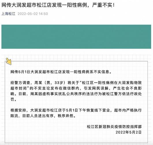 上海松江疫情最新消息,上诲松江疫情-第3张图片-柯迪百科 上海松江疫情最新消息,上诲松江疫情-第3张图片-柯迪百科