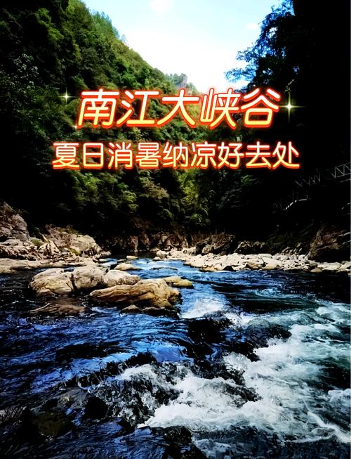 贵阳南江大峡谷?贵阳南江大峡谷的旅游项目?-第4张图片-柯迪百科 贵阳南江大峡谷?贵阳南江大峡谷的旅游项目?-第4张图片-柯迪百科