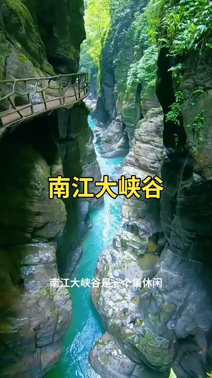 贵阳南江大峡谷?贵阳南江大峡谷的旅游项目?-第6张图片-柯迪百科 贵阳南江大峡谷?贵阳南江大峡谷的旅游项目?-第6张图片-柯迪百科