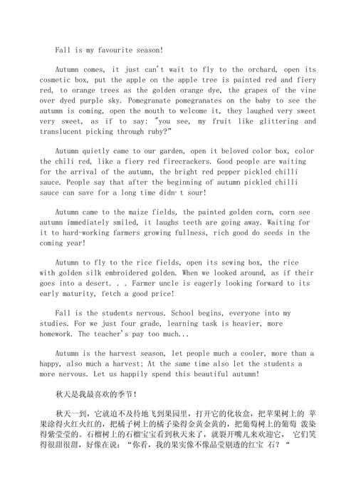 描写天气英语作文,描写天气英语作文100字-第4张图片-柯迪百科 描写天气英语作文,描写天气英语作文100字-第4张图片-柯迪百科