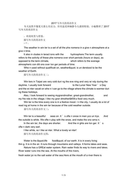描写天气英语作文,描写天气英语作文100字-第5张图片-柯迪百科 描写天气英语作文,描写天气英语作文100字-第5张图片-柯迪百科