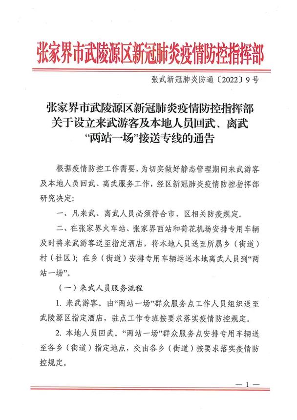 蚌埠疫情防控疫情指挥部,蚌埠疫情防控疫情指挥部电话?-第2张图片-柯迪百科 蚌埠疫情防控疫情指挥部,蚌埠疫情防控疫情指挥部电话?-第2张图片-柯迪百科