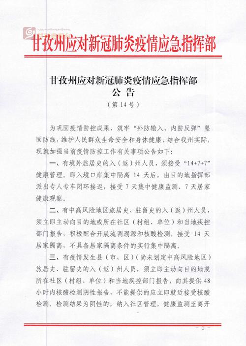 蚌埠疫情防控疫情指挥部,蚌埠疫情防控疫情指挥部电话?-第4张图片-柯迪百科 蚌埠疫情防控疫情指挥部,蚌埠疫情防控疫情指挥部电话?-第4张图片-柯迪百科