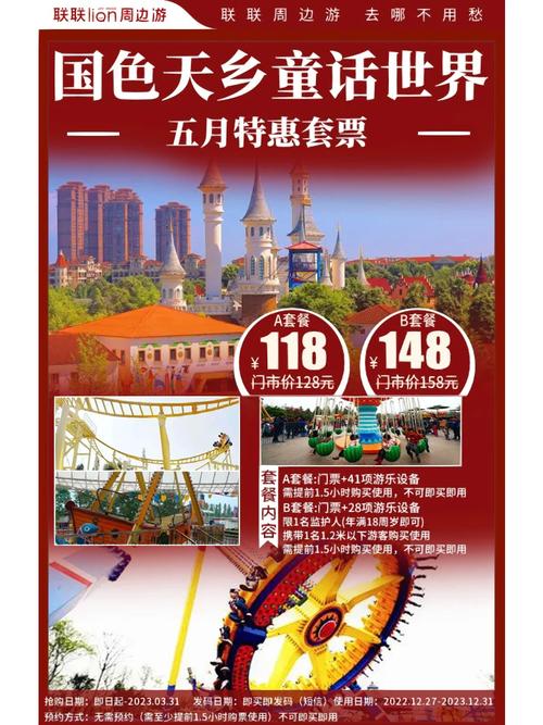 温江国色天香，温江国色天香灯会时间-第2张图片-柯迪百科