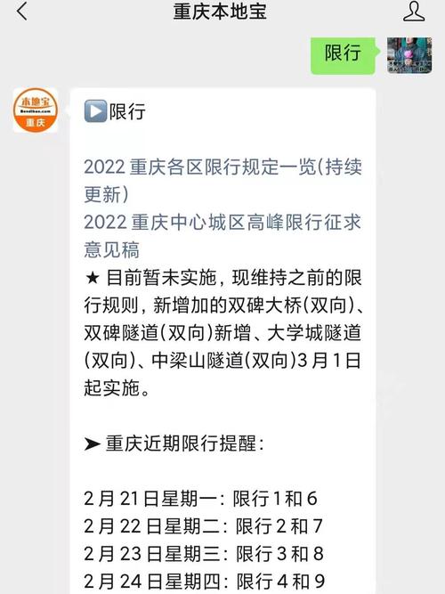 最新限号,最新限号成都?-第1张图片-柯迪百科 最新限号,最新限号成都?-第1张图片-柯迪百科