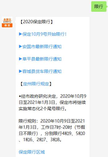最新限号,最新限号成都?-第3张图片-柯迪百科 最新限号,最新限号成都?-第3张图片-柯迪百科