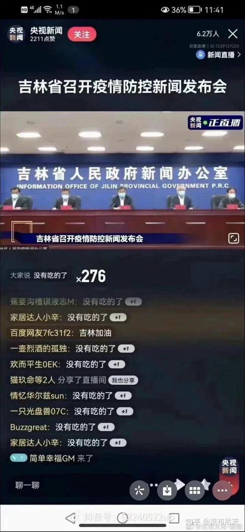 长春市疫情最新消息?长春市疫情最新情况今日新增?-第6张图片-柯迪百科 长春市疫情最新消息?长春市疫情最新情况今日新增?-第6张图片-柯迪百科