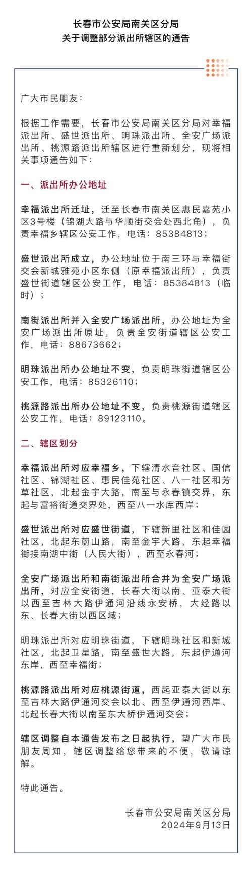 长春市疫情最新消息?长春市疫情最新情况今日新增?-第7张图片-柯迪百科 长春市疫情最新消息?长春市疫情最新情况今日新增?-第7张图片-柯迪百科