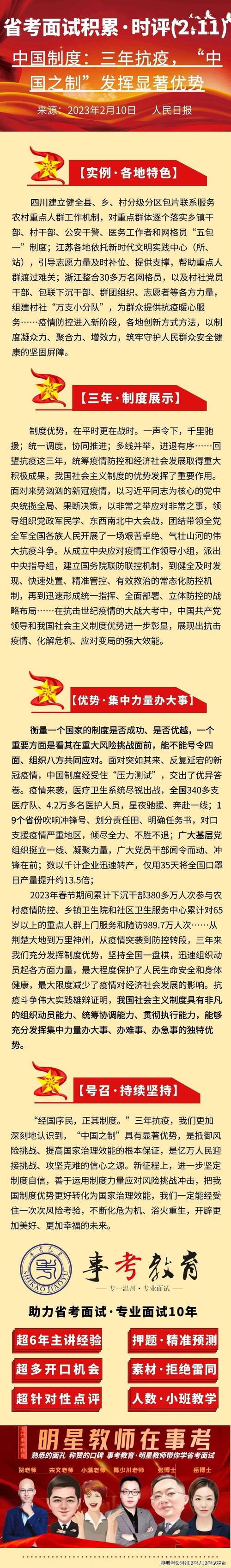 疫情防控中的中国制度优势,疫情防控中的中国制度优势上?-第2张图片-柯迪百科 疫情防控中的中国制度优势,疫情防控中的中国制度优势上?-第2张图片-柯迪百科