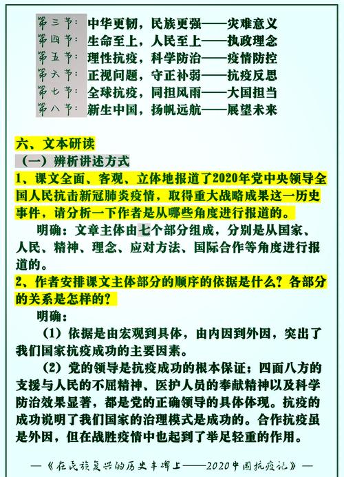 疫情防控中的中国制度优势,疫情防控中的中国制度优势上?-第3张图片-柯迪百科 疫情防控中的中国制度优势,疫情防控中的中国制度优势上?-第3张图片-柯迪百科
