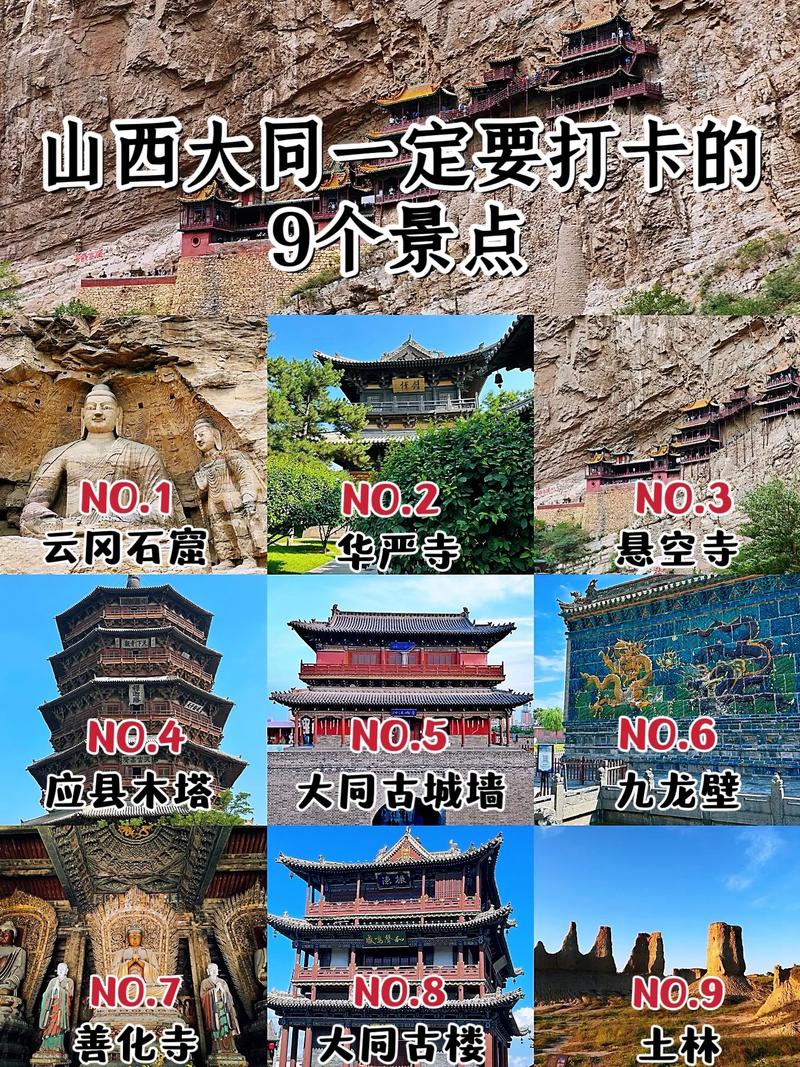 山西大同云冈石窟，云冈石窟在山西省的哪个市-第6张图片-柯迪百科