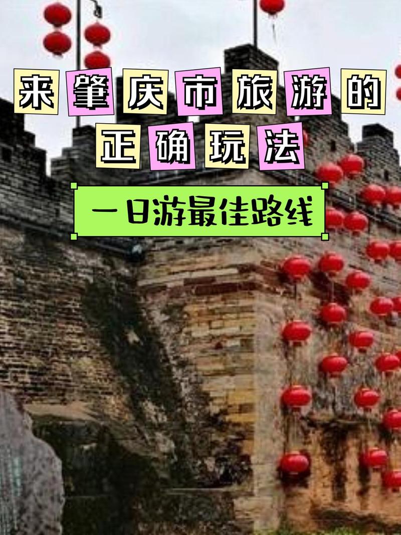 肇庆古城墙，肇庆古城墙游玩攻略-第4张图片-柯迪百科