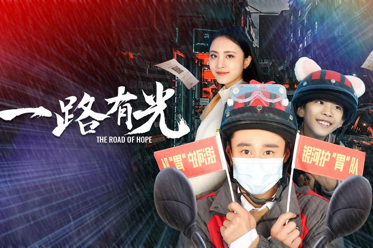 新冠疫情疫情电影,新冠肺炎疫情电影-第1张图片-柯迪百科 新冠疫情疫情电影,新冠肺炎疫情电影-第1张图片-柯迪百科