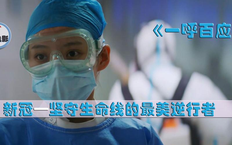 新冠疫情疫情电影,新冠肺炎疫情电影-第2张图片-柯迪百科 新冠疫情疫情电影,新冠肺炎疫情电影-第2张图片-柯迪百科