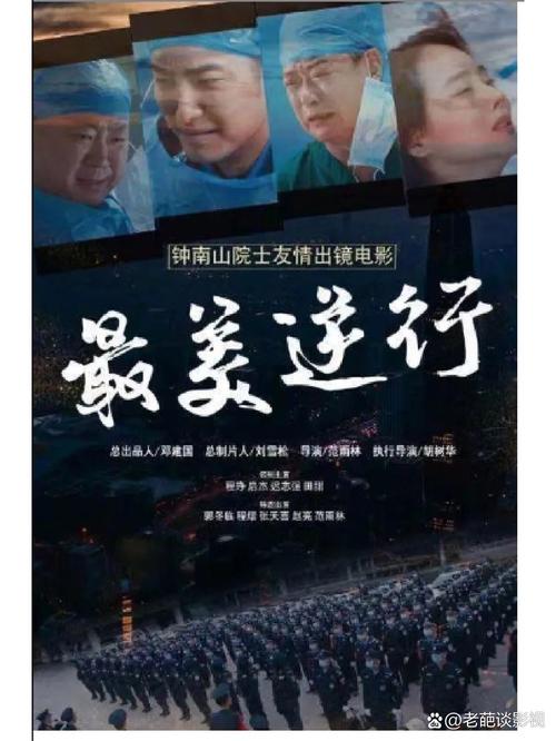 新冠疫情疫情电影,新冠肺炎疫情电影-第6张图片-柯迪百科 新冠疫情疫情电影,新冠肺炎疫情电影-第6张图片-柯迪百科