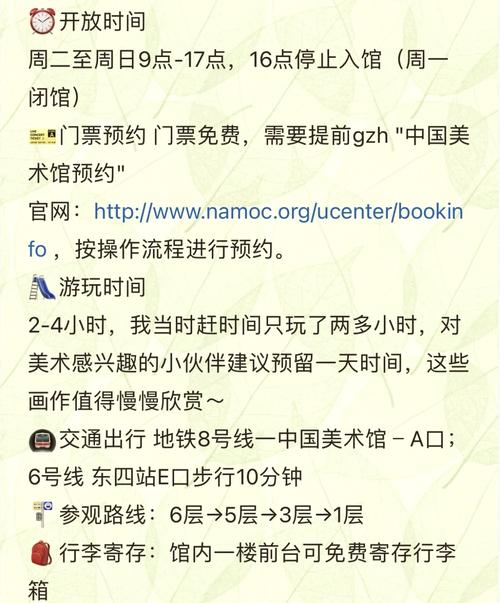 中国美术馆官方网站,中国美术馆官方网站预约门票?-第6张图片-柯迪百科 中国美术馆官方网站,中国美术馆官方网站预约门票?-第6张图片-柯迪百科