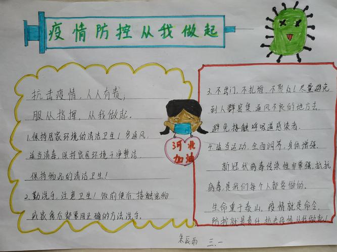 疫情防控疫情小知识,疫情防控疫情小知识内容-第4张图片-柯迪百科 疫情防控疫情小知识,疫情防控疫情小知识内容-第4张图片-柯迪百科