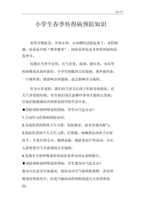 疫情防控疫情小知识,疫情防控疫情小知识内容-第6张图片-柯迪百科 疫情防控疫情小知识,疫情防控疫情小知识内容-第6张图片-柯迪百科