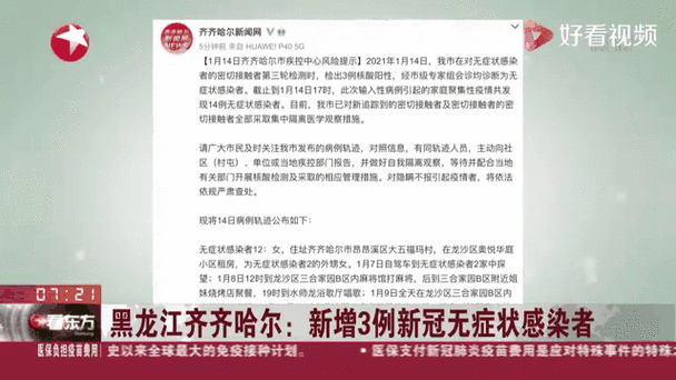 内蒙疫情最新疫情无症状,内蒙疫情最新疫情无症状病例?-第6张图片-柯迪百科 内蒙疫情最新疫情无症状,内蒙疫情最新疫情无症状病例?-第6张图片-柯迪百科