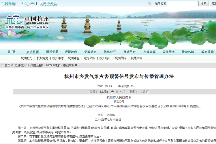 杭州滨江区天气预报,杭州滨江天气预报实时天气?-第2张图片-柯迪百科 杭州滨江区天气预报,杭州滨江天气预报实时天气?-第2张图片-柯迪百科