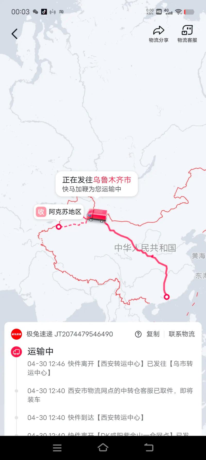 疫情乌鲁木齐送货,乌鲁木齐物流疫情停运通知?-第7张图片-柯迪百科 疫情乌鲁木齐送货,乌鲁木齐物流疫情停运通知?-第7张图片-柯迪百科