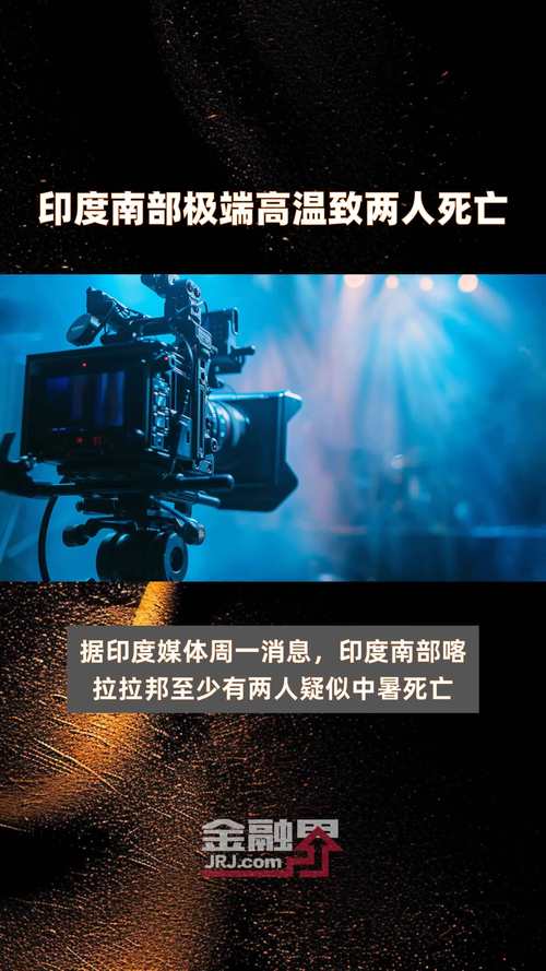 印度疫情最新通知疫情,印度疫情最新通报公布?-第2张图片-柯迪百科 印度疫情最新通知疫情,印度疫情最新通报公布?-第2张图片-柯迪百科