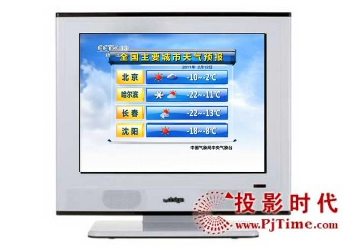 新闻频道天气资讯,新闻频道天气资讯2005-第2张图片-柯迪百科 新闻频道天气资讯,新闻频道天气资讯2005-第2张图片-柯迪百科