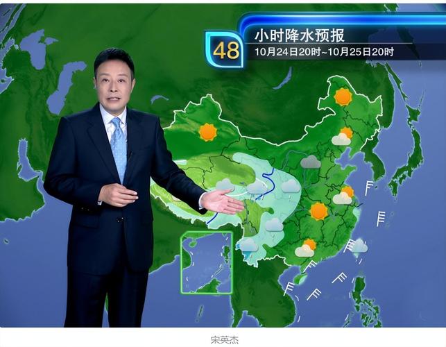 新闻频道天气资讯,新闻频道天气资讯2005-第4张图片-柯迪百科 新闻频道天气资讯,新闻频道天气资讯2005-第4张图片-柯迪百科