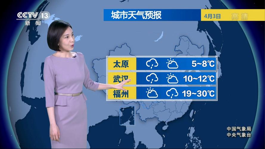新闻频道天气资讯,新闻频道天气资讯2005-第6张图片-柯迪百科 新闻频道天气资讯,新闻频道天气资讯2005-第6张图片-柯迪百科