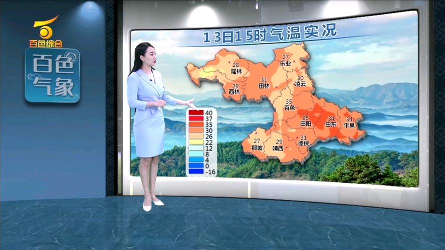 新闻频道天气资讯,新闻频道天气资讯2005-第8张图片-柯迪百科 新闻频道天气资讯,新闻频道天气资讯2005-第8张图片-柯迪百科