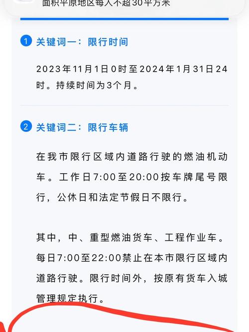 限行扣分吗?北京限行扣分吗?-第1张图片-柯迪百科 限行扣分吗?北京限行扣分吗?-第1张图片-柯迪百科